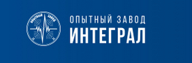 Опытный завод. АО завод интеграл. Опытный завод интеграл Санкт-Петербург. Опытный завод логотип. АО 