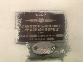 Станок плоскошлифовальный с крестовым столом и горизонтальным