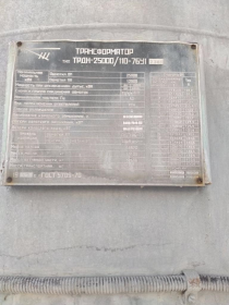 Силовой трансформатор ТРДН-25000/110 Самовывоз за счет Покупателя