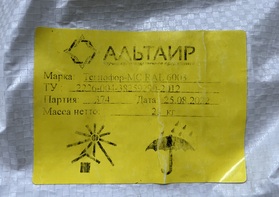 Материал композиционный тегнофор MC (RAL 6003) [Копия