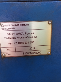 Токарно-винторезный станок SKODA s1000m3 x 5000