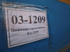 Ножницы кривошипные НА-3225 [Копия от 10/14/2024] [Копия