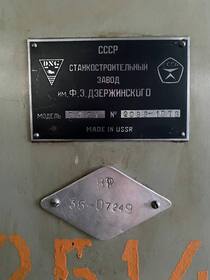 Координатно-расточной станок