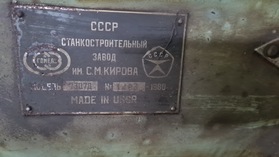 Поперечно-строгальный станок