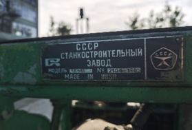 Токарно-револьверный одношпиндельный автомат 1Е140 03-1074