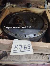 ПАТРОН МАГНИТНЫЙ 5769 315