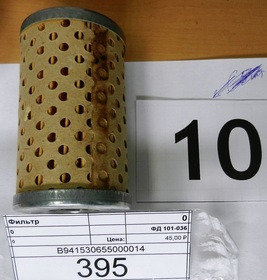 Фильтр масляный ФД.101-036(З-601-1-06) с
