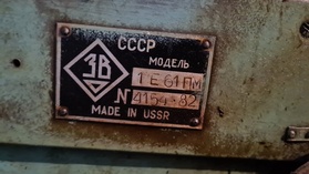 Токарно-винторезный станок С1Е61ПМ