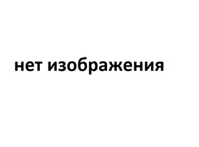 Воздушный винт V510 /90 A/C, завод. номе