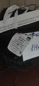 ПРОВОД ОС МСТП 0,35 ТУ16-505-554-81, ОСТ