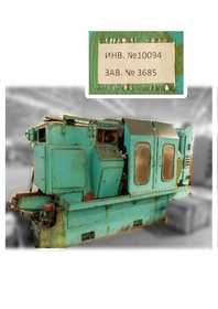 СТАНОК 1Б240П-6К /зав.№3685/