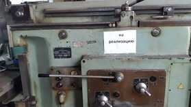 Поперечно-строгальный станок 7310Д, инв. № 500354 [Копия