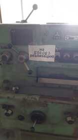 Станок токарно-винторезный универ. CN50A/2000, инв. № 500093