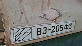 Заточной станок В3-205Ф3