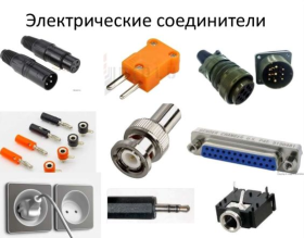 Соединители (отечественные до 2014 года, 31 500