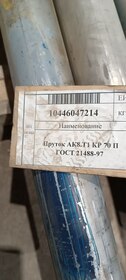 10) Пруток АК8.Т1 КР70П ГОСТ 21488-97