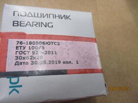 ПОДШИПНИК /*/76-180506ЮТС2 ЕТУ100/3 [Коп