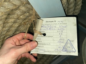 Канат пеньковый, диаметр 26 мм, 670 м