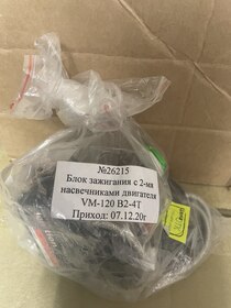 Блок зажигания с 2-мя насвечниками двига