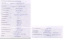 АВТОМОБИЛЬ ГРУЗОВОЙ БОРТОВОЙ (Инв.№ТРО-2343)