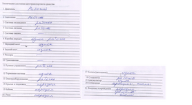 АВТОМОБИЛЬ ЛЕГКОВОЙ (Инв.№ТРО-2292)