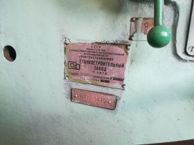 Универсально-заточной станок модель 3В641 [Копия от 6/22/2021]
