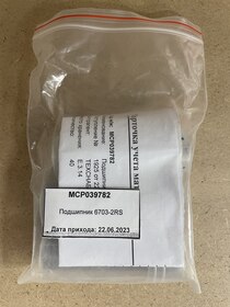 Подшипник 6703-2RS (ООО НПО ИЖБС)