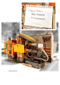 СТАНОК МОД ОЦФ1 /зав.№30/