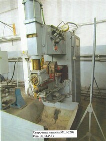 Сварочная машина МШ-3207, инв. № Л44553
