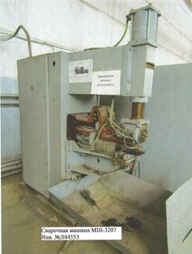 Сварочная машина МШ-3207, инв. № Л44553