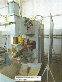 Сварочная машина МШ-3207, инв. № Л44553